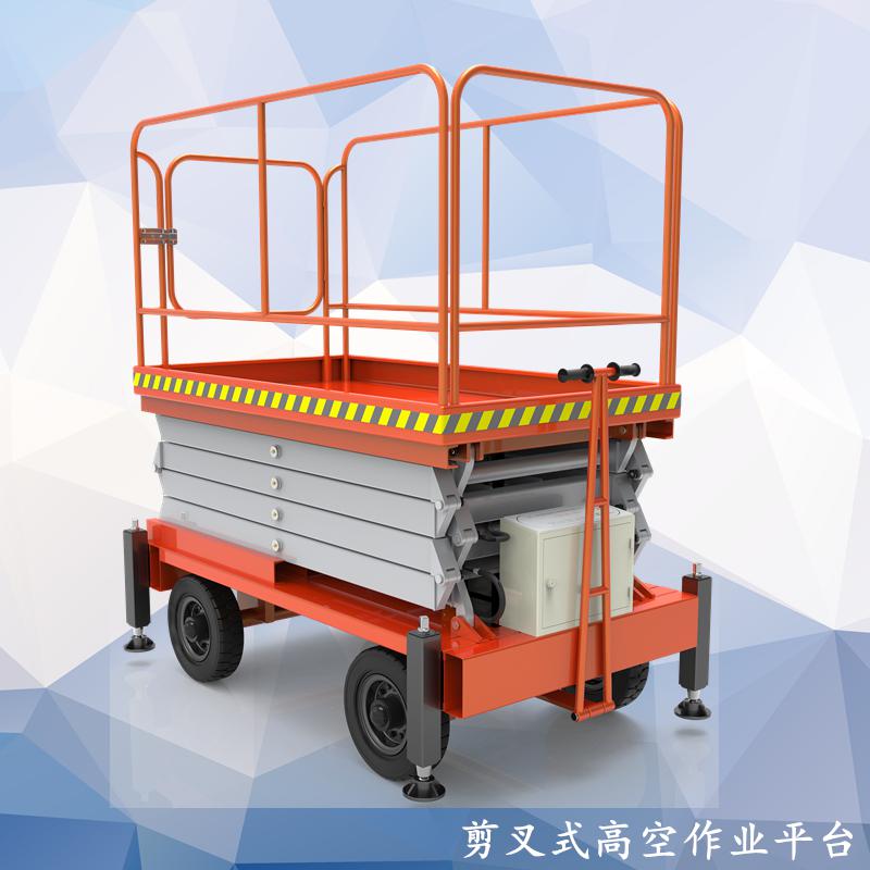 剪叉式高空作业台